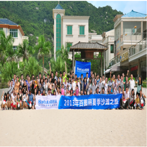 2013Z6尊龙官方网站官网入口团队夏季沙滩之旅