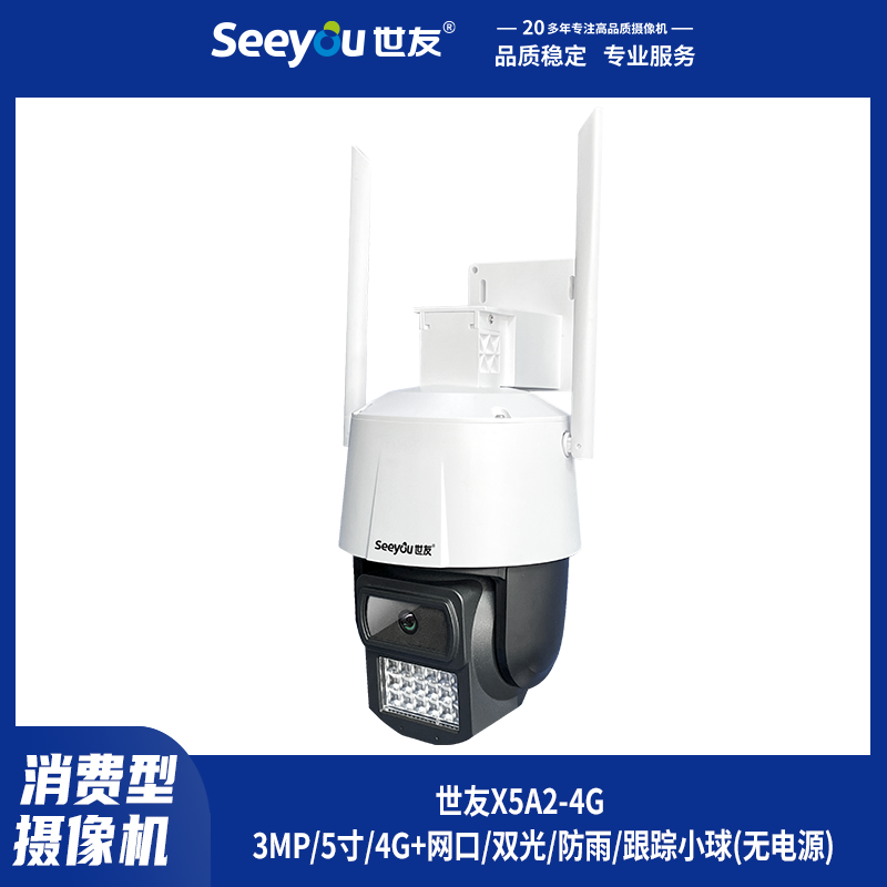 Z6尊龙官方网站官网入口X5A2-(4G)