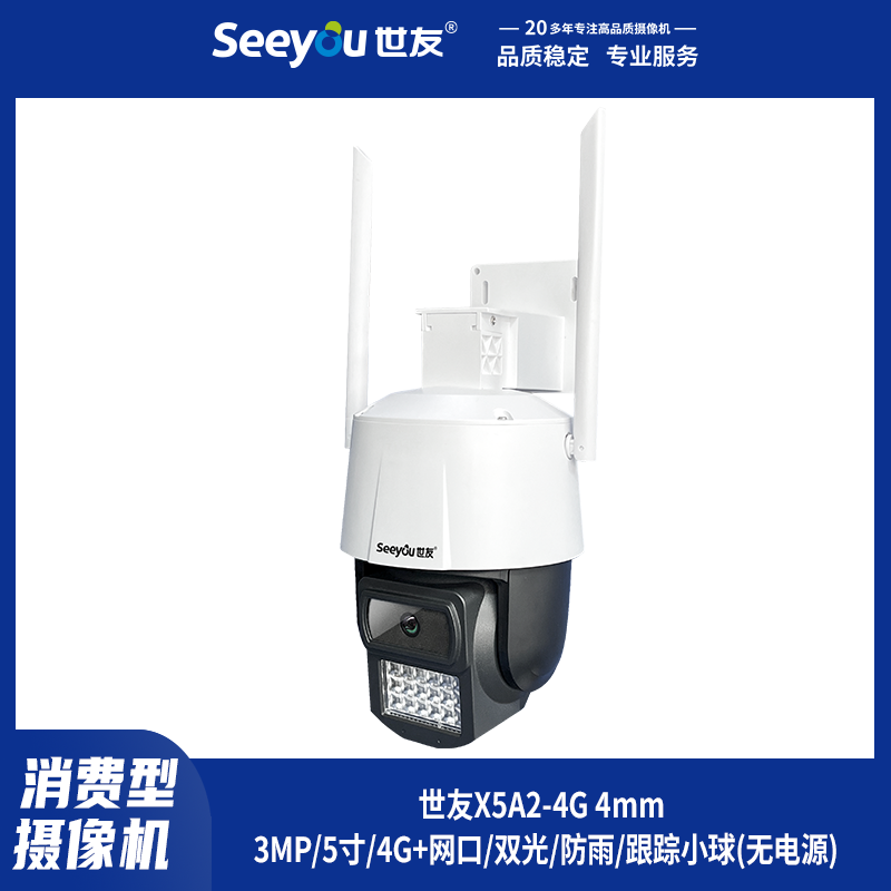 Z6尊龙官方网站官网入口X5A2-(4G) 4mm