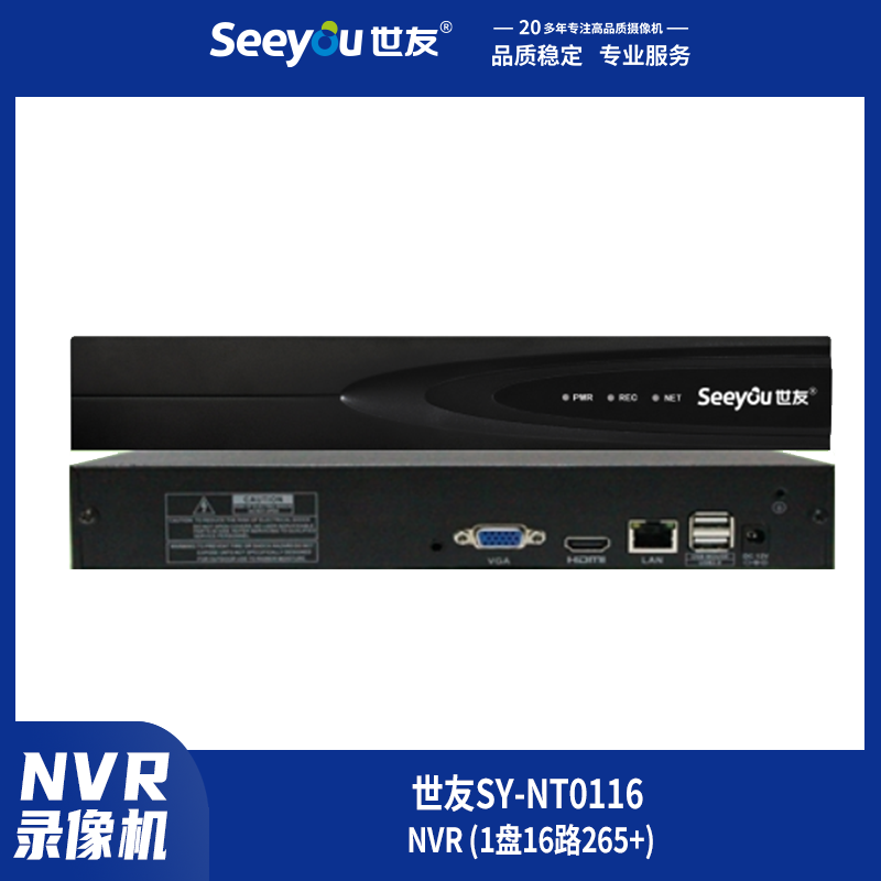 Z6尊龙官方网站官网入口SY-NT(0864) NVR 8盘64路265+