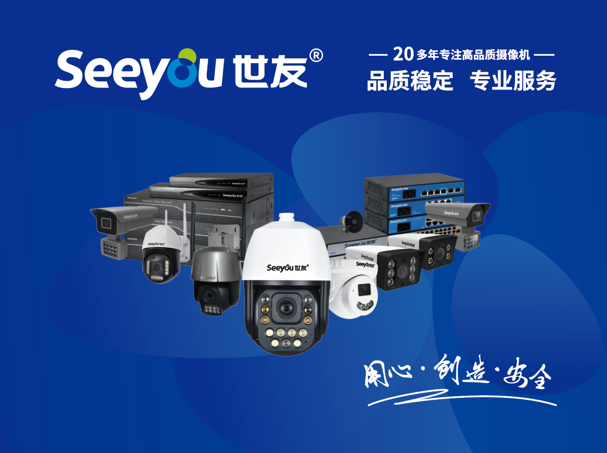 安防监控品牌 安防监控品牌厂家- Z6尊龙官方网站官网入口品牌形象